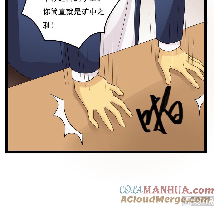 都是黑丝惹的祸 114 第114话 开除我，求你了！ 第15页