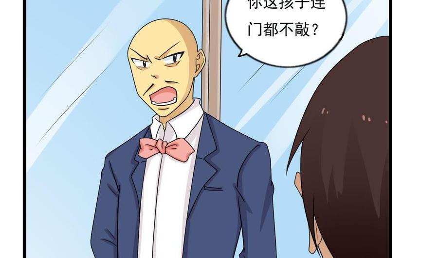 都是黑丝惹的祸 114 第114话 开除我，求你了！ 第5页