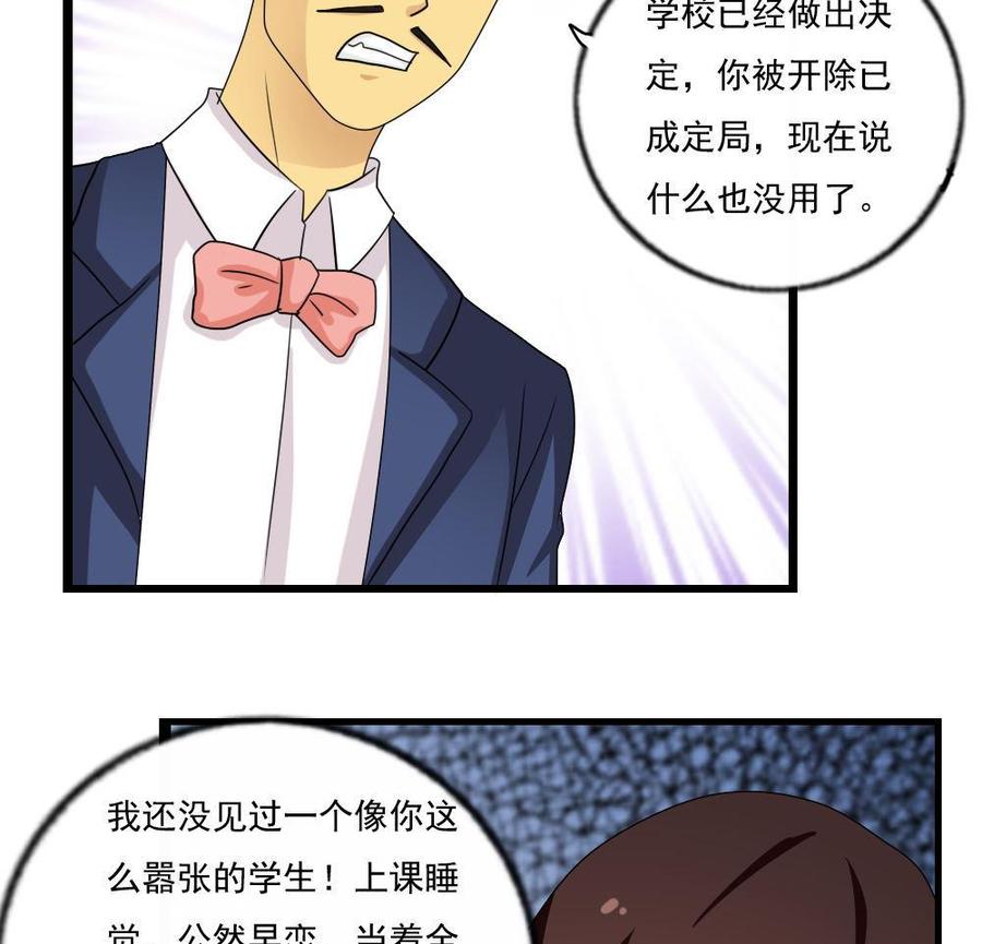 都是黑丝惹的祸 114 第114话 开除我，求你了！ 第13页