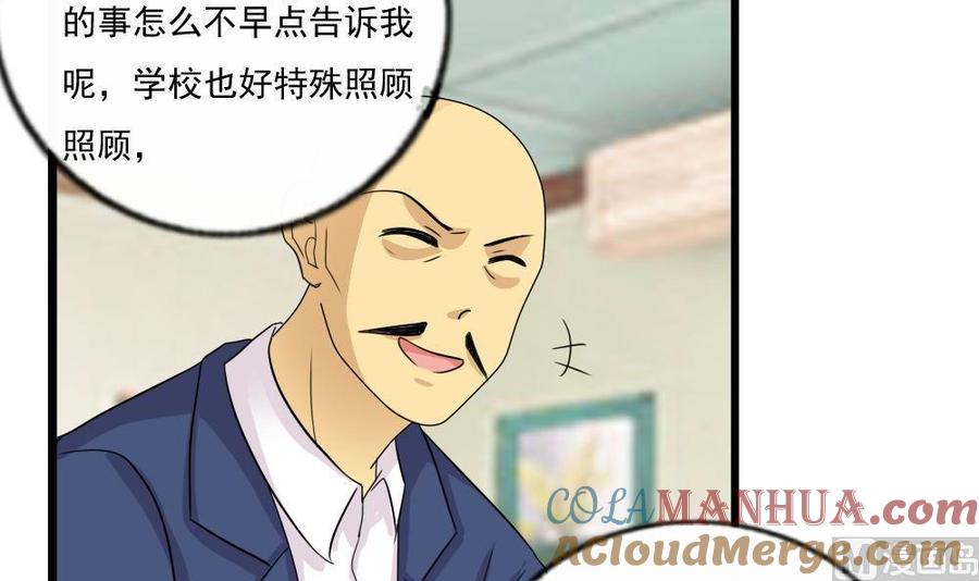 都是黑丝惹的祸 114 第114话 开除我，求你了！ 第33页
