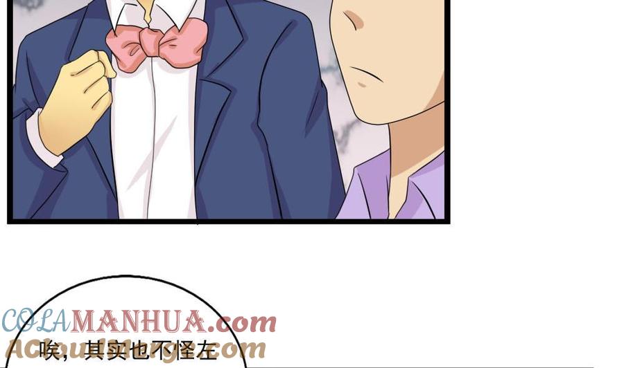 都是黑丝惹的祸 115 第115话 条件 第5页