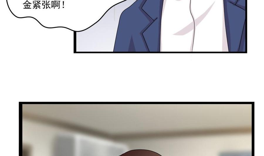 都是黑丝惹的祸 115 第115话 条件 第26页