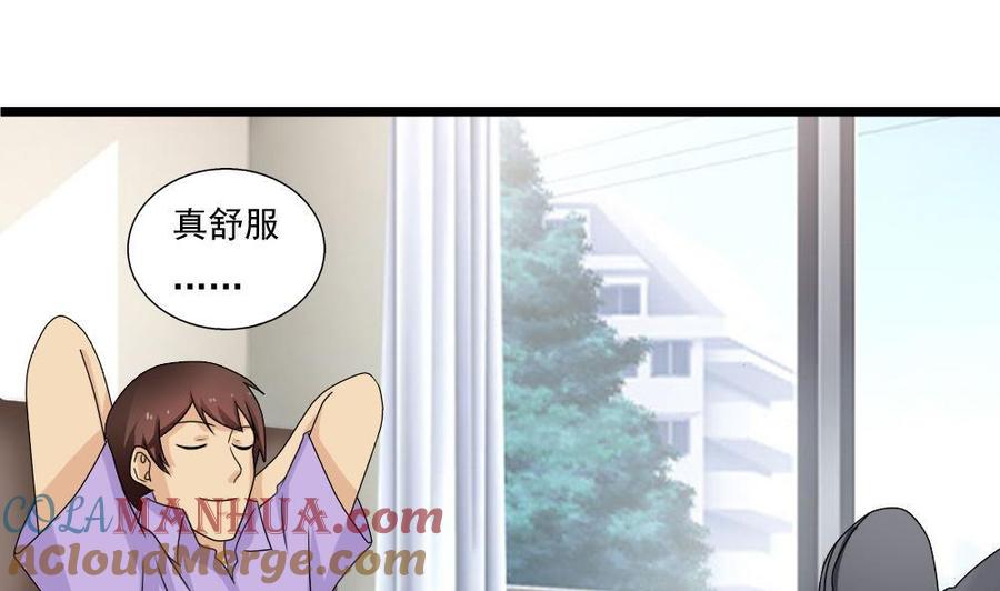 都是黑丝惹的祸 115 第115话 条件 第17页