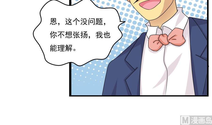 都是黑丝惹的祸 115 第115话 条件 第22页