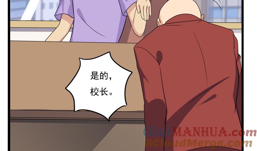 都是黑丝惹的祸 116 第116话 荣誉证书 第11页