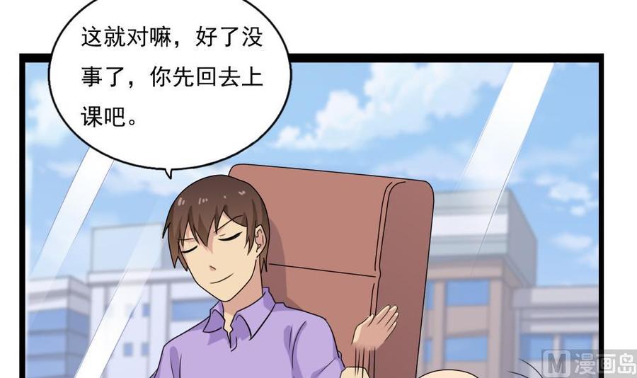 都是黑丝惹的祸 116 第116话 荣誉证书 第10页