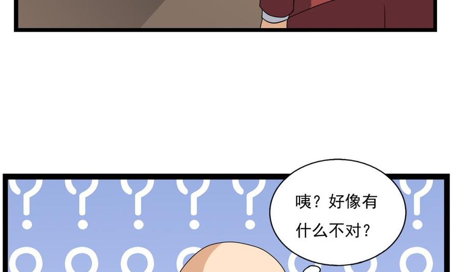 都是黑丝惹的祸 116 第116话 荣誉证书 第12页