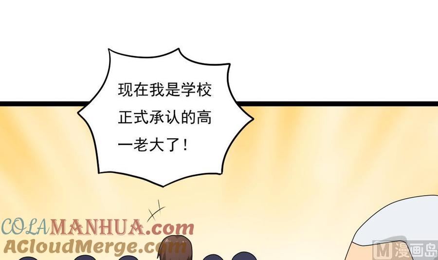 都是黑丝惹的祸 116 第116话 荣誉证书 第25页