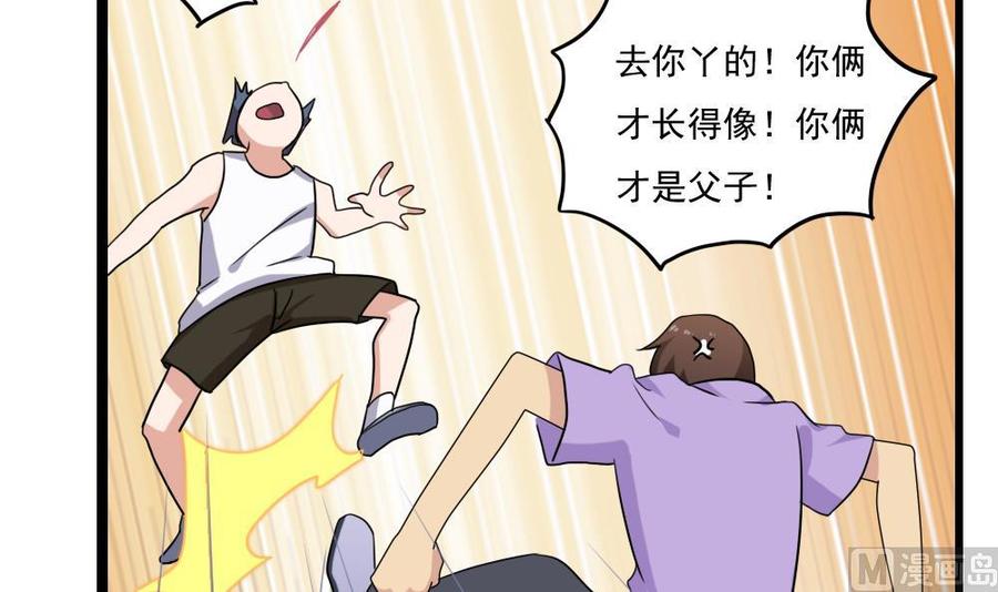 都是黑丝惹的祸 116 第116话 荣誉证书 第40页