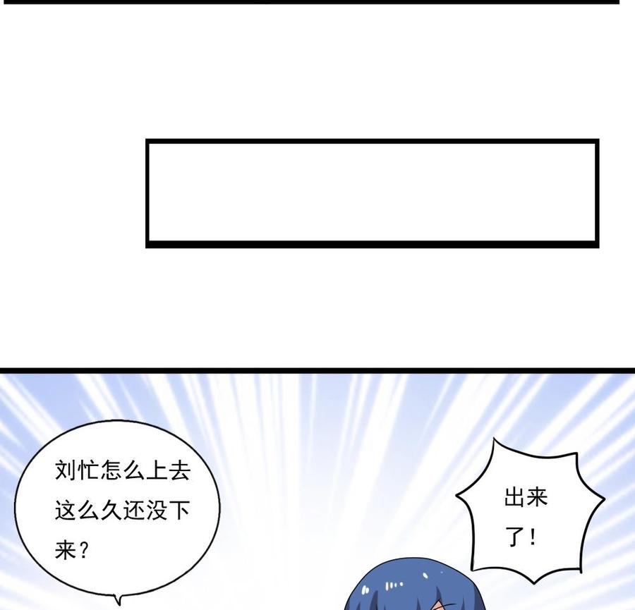 都是黑丝惹的祸 116 第116话 荣誉证书 第14页