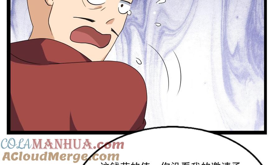 都是黑丝惹的祸 116 第116话 荣誉证书 第5页
