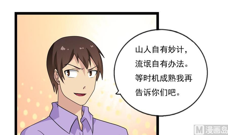 都是黑丝惹的祸 116 第116话 荣誉证书 第34页