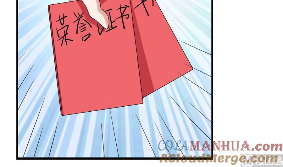 都是黑丝惹的祸 116 第116话 荣誉证书 第19页