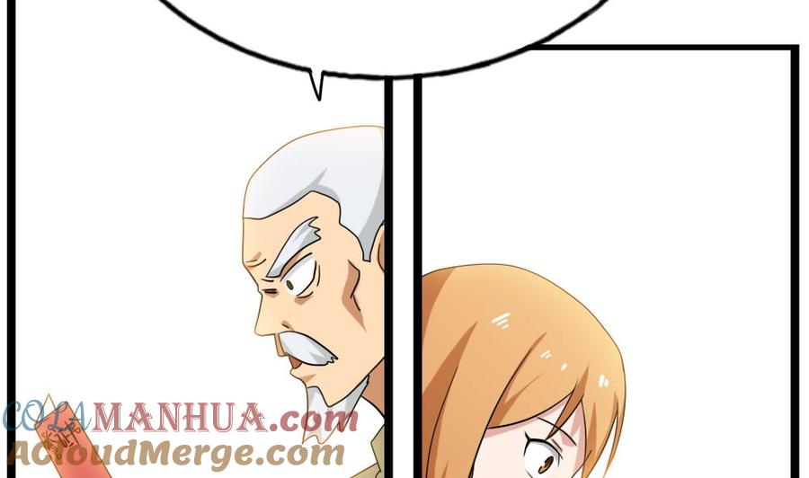 都是黑丝惹的祸 116 第116话 荣誉证书 第21页