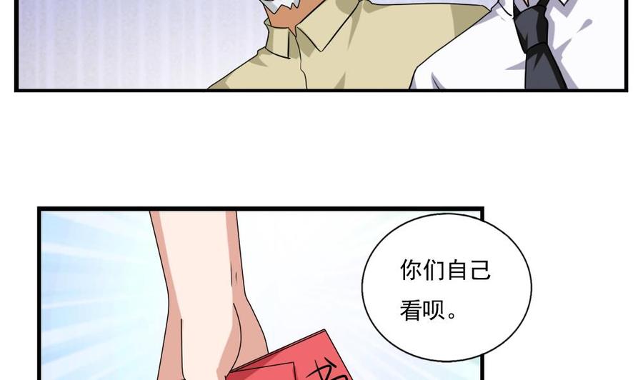 都是黑丝惹的祸 116 第116话 荣誉证书 第18页