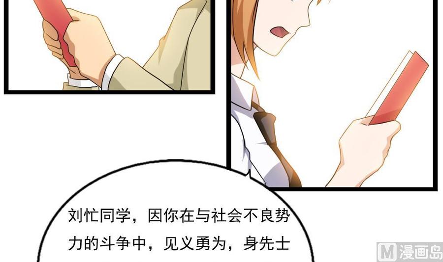 都是黑丝惹的祸 116 第116话 荣誉证书 第22页