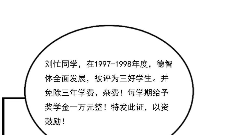 都是黑丝惹的祸 116 第116话 荣誉证书 第20页