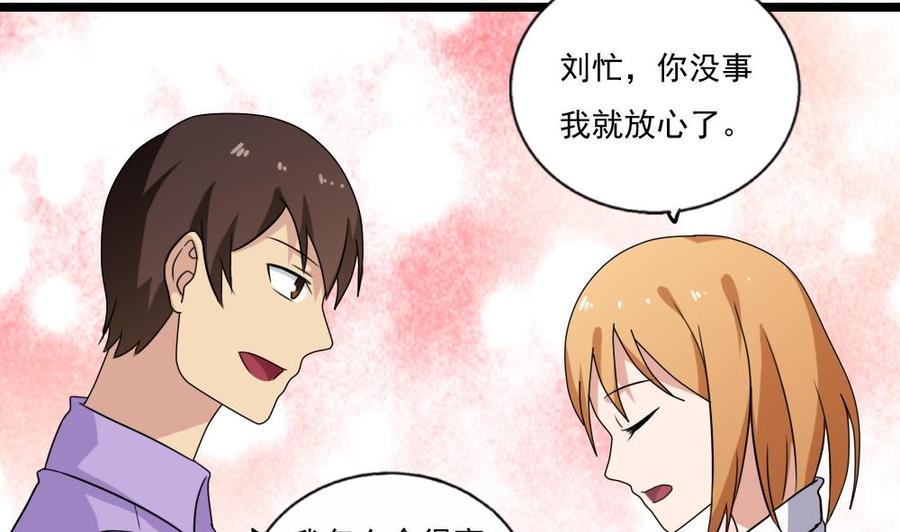 都是黑丝惹的祸 116 第116话 荣誉证书 第36页