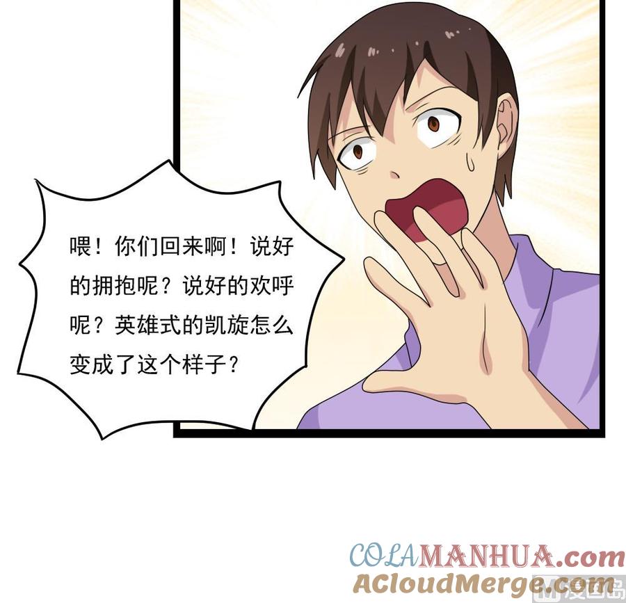 都是黑丝惹的祸 116 第116话 荣誉证书 第31页