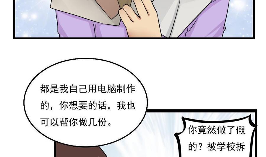 都是黑丝惹的祸 117 第117话 我需要静静 第35页