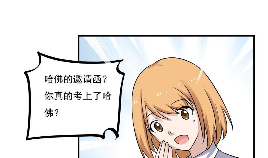 都是黑丝惹的祸 117 第117话 我需要静静 第32页