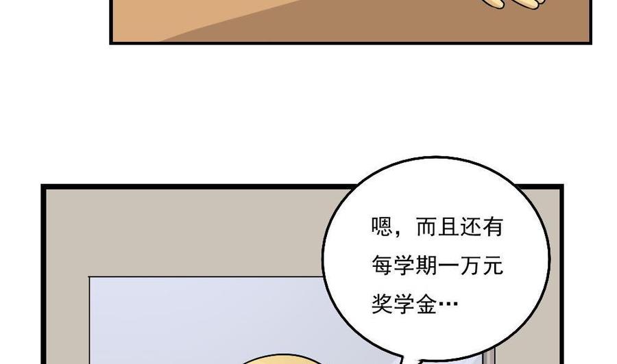 都是黑丝惹的祸 117 第117话 我需要静静 第5页