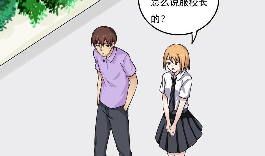 都是黑丝惹的祸 117 第117话 我需要静静 第23页