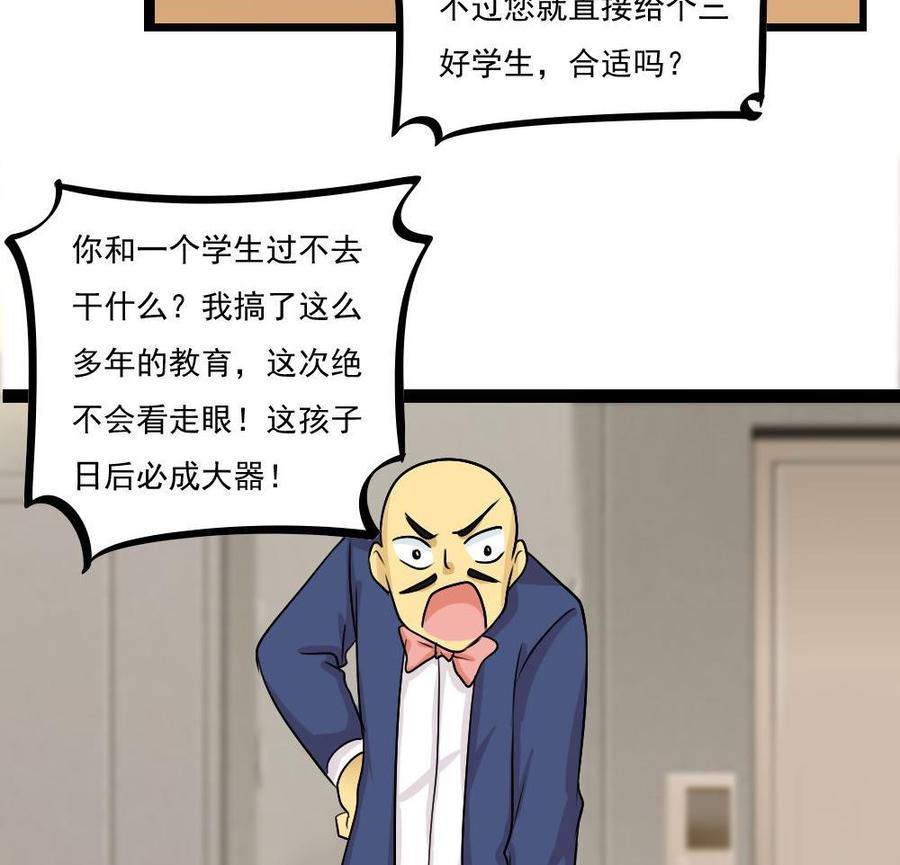 都是黑丝惹的祸 117 第117话 我需要静静 第15页