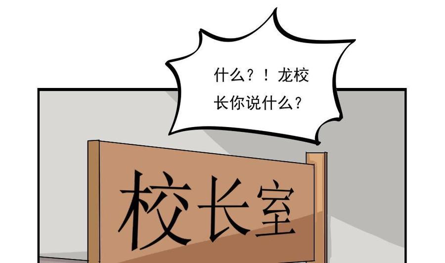 都是黑丝惹的祸 117 第117话 我需要静静 第2页