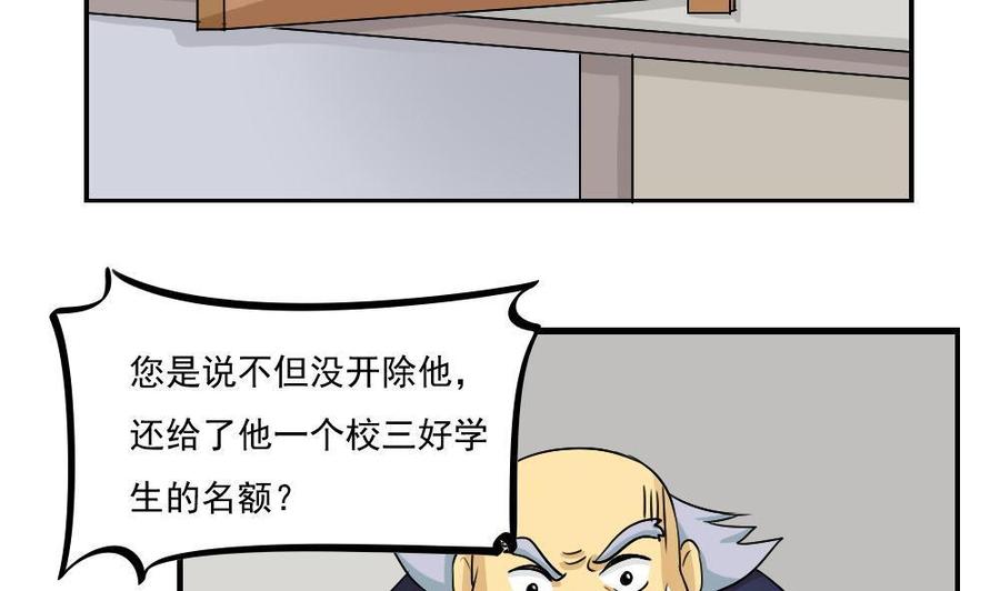 都是黑丝惹的祸 117 第117话 我需要静静 第3页
