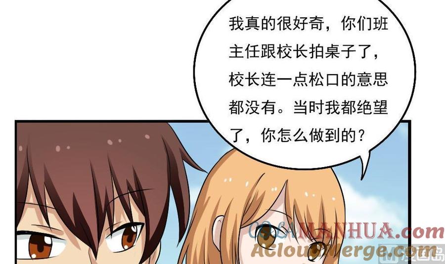 都是黑丝惹的祸 117 第117话 我需要静静 第25页