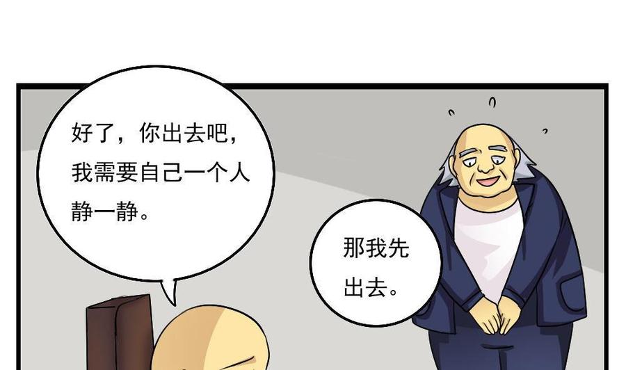 都是黑丝惹的祸 117 第117话 我需要静静 第17页