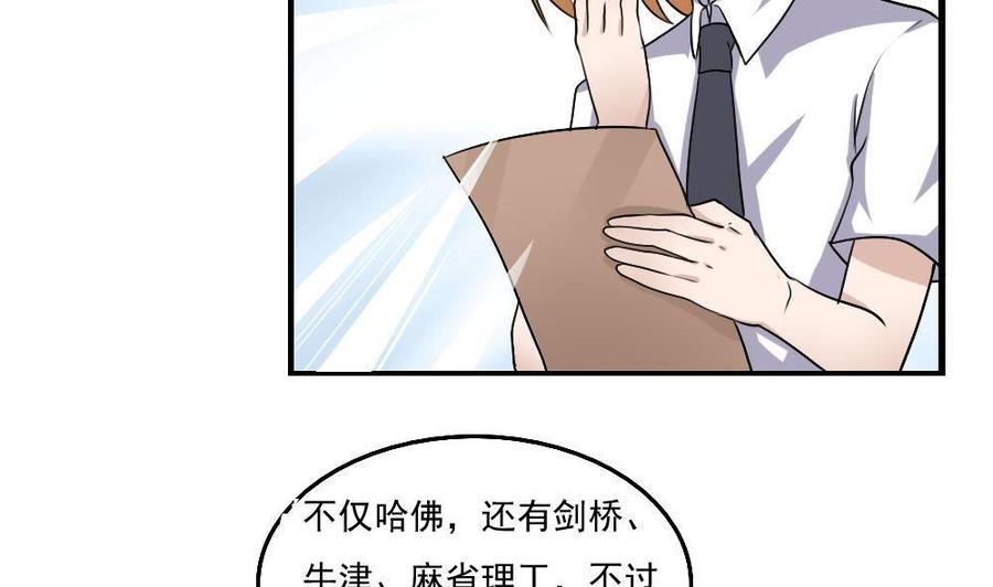 都是黑丝惹的祸 117 第117话 我需要静静 第33页