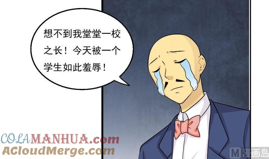 都是黑丝惹的祸 117 第117话 我需要静静 第19页