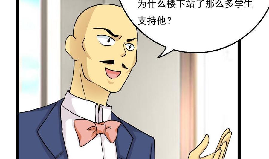 都是黑丝惹的祸 117 第117话 我需要静静 第12页