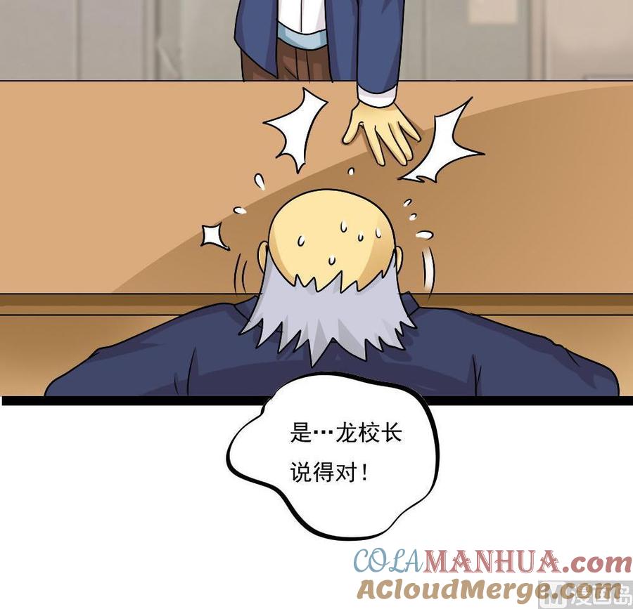 都是黑丝惹的祸 117 第117话 我需要静静 第16页