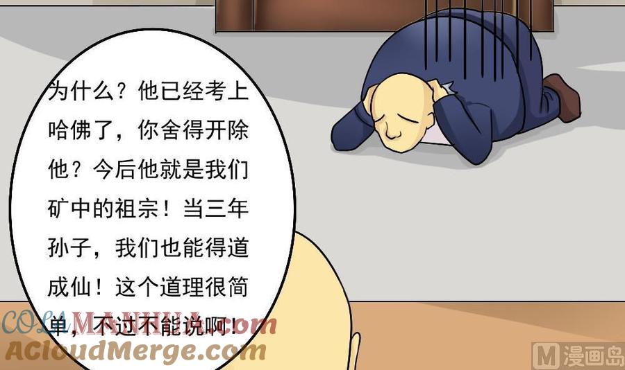 都是黑丝惹的祸 117 第117话 我需要静静 第10页
