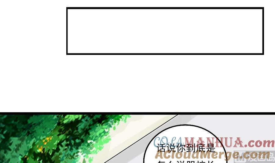 都是黑丝惹的祸 117 第117话 我需要静静 第22页