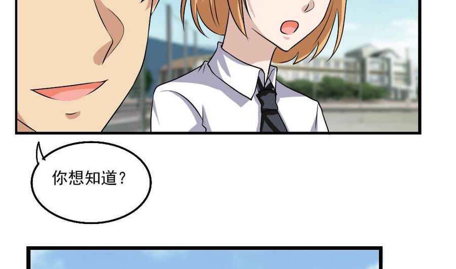都是黑丝惹的祸 117 第117话 我需要静静 第26页