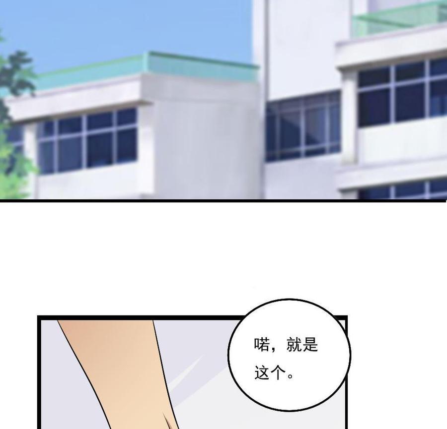 都是黑丝惹的祸 117 第117话 我需要静静 第30页