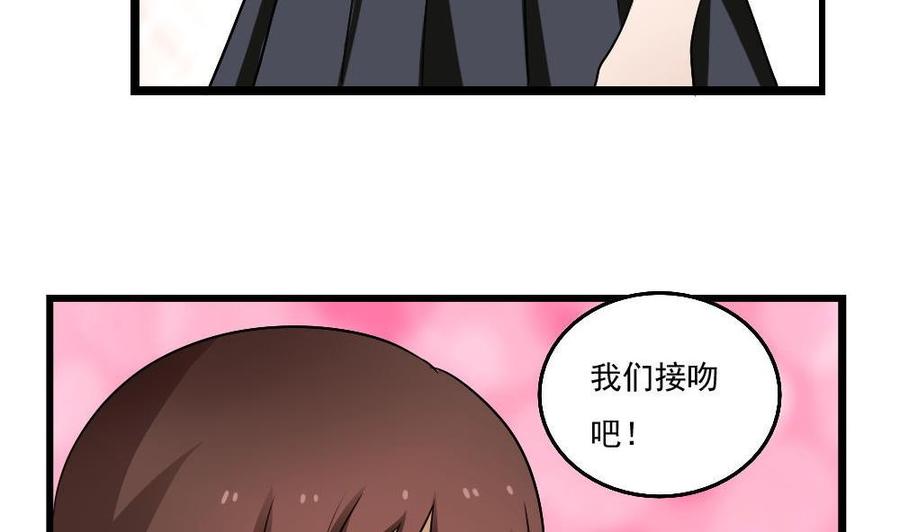 都是黑丝惹的祸 117 第117话 我需要静静 第41页
