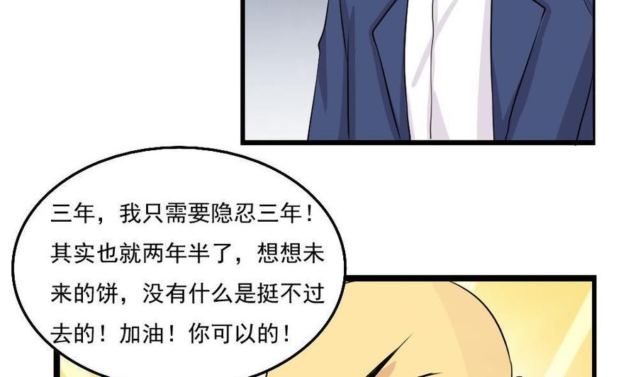 都是黑丝惹的祸 117 第117话 我需要静静 第20页