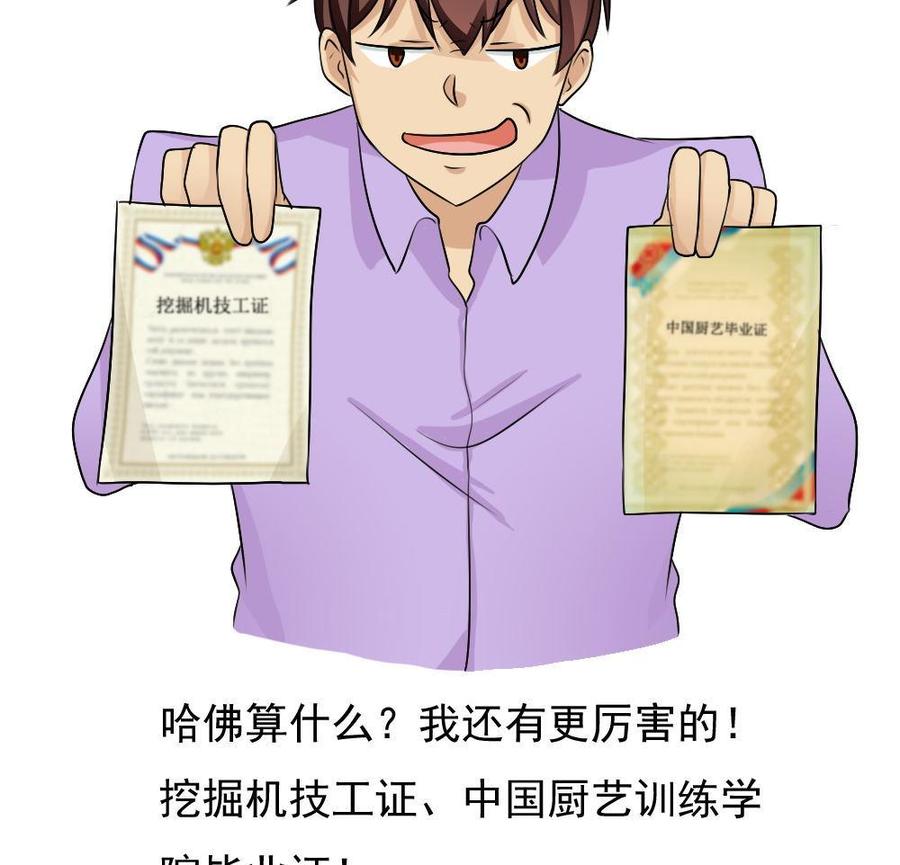 都是黑丝惹的祸 117 第117话 我需要静静 第44页
