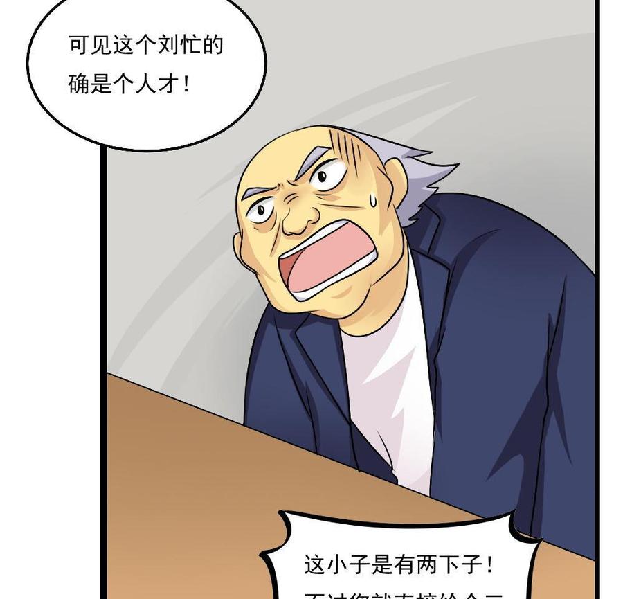 都是黑丝惹的祸 117 第117话 我需要静静 第14页
