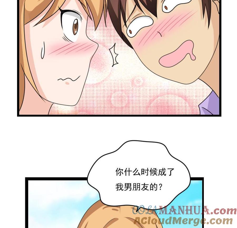 都是黑丝惹的祸 118 第118话 强吻女神 第15页