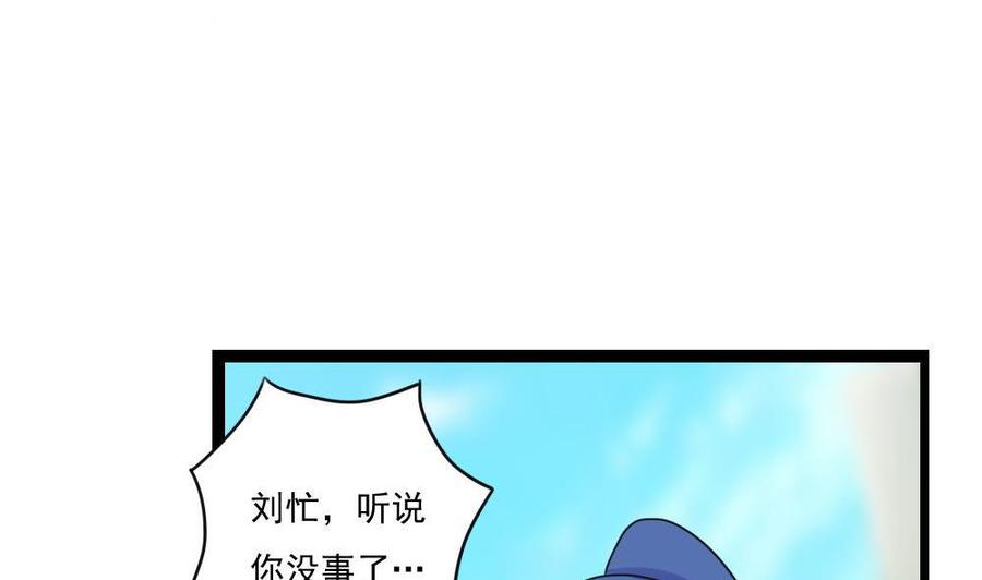 都是黑丝惹的祸 118 第118话 强吻女神 第20页