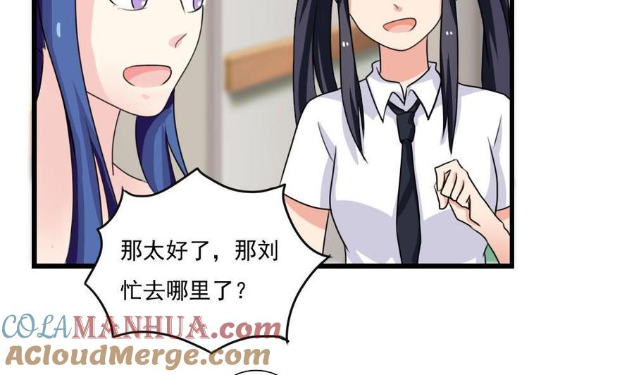 都是黑丝惹的祸 118 第118话 强吻女神 第5页