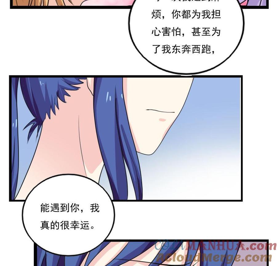 都是黑丝惹的祸 118 第118话 强吻女神 第29页