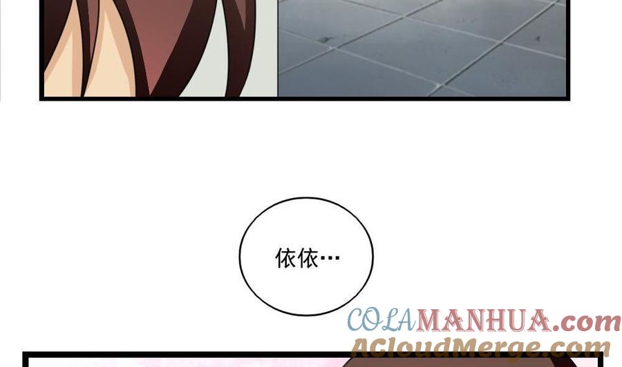 都是黑丝惹的祸 118 第118话 强吻女神 第27页