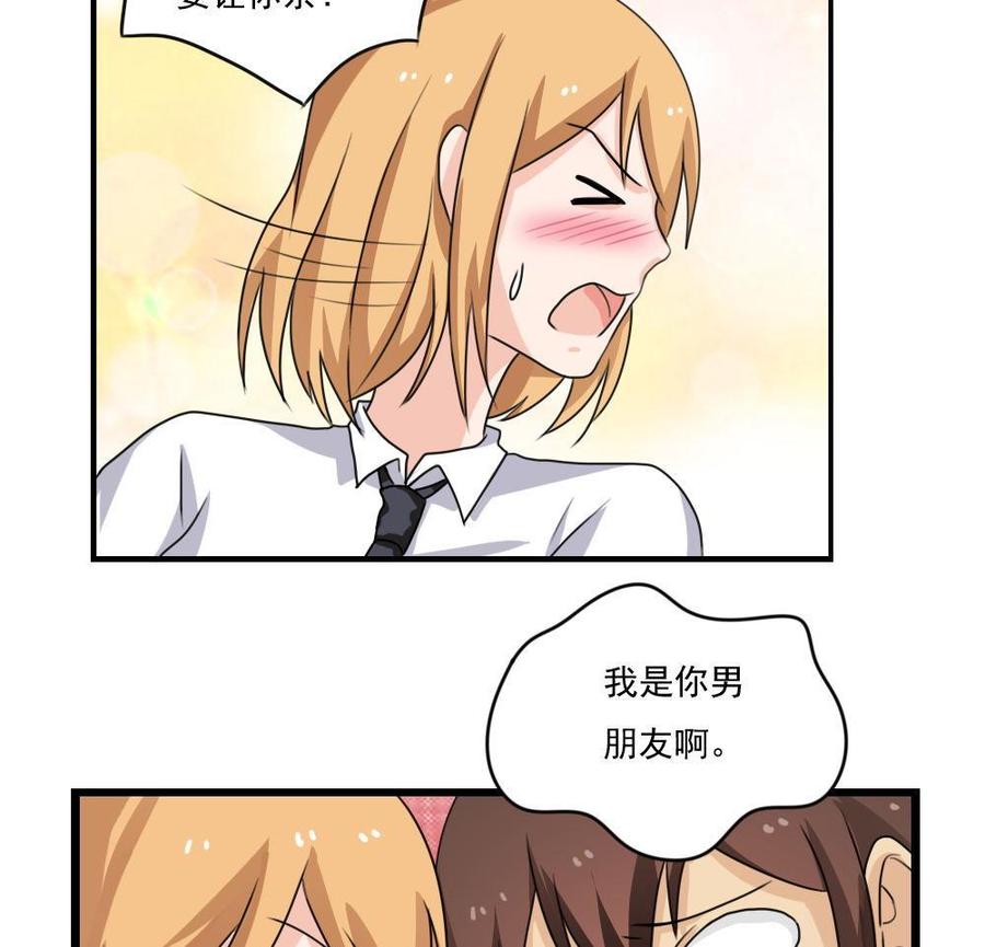 都是黑丝惹的祸 118 第118话 强吻女神 第14页